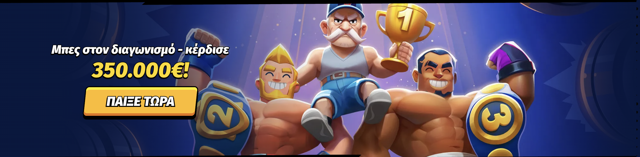 Διαγωνισμός και τουρνουά προσφορών Bigclash Casino