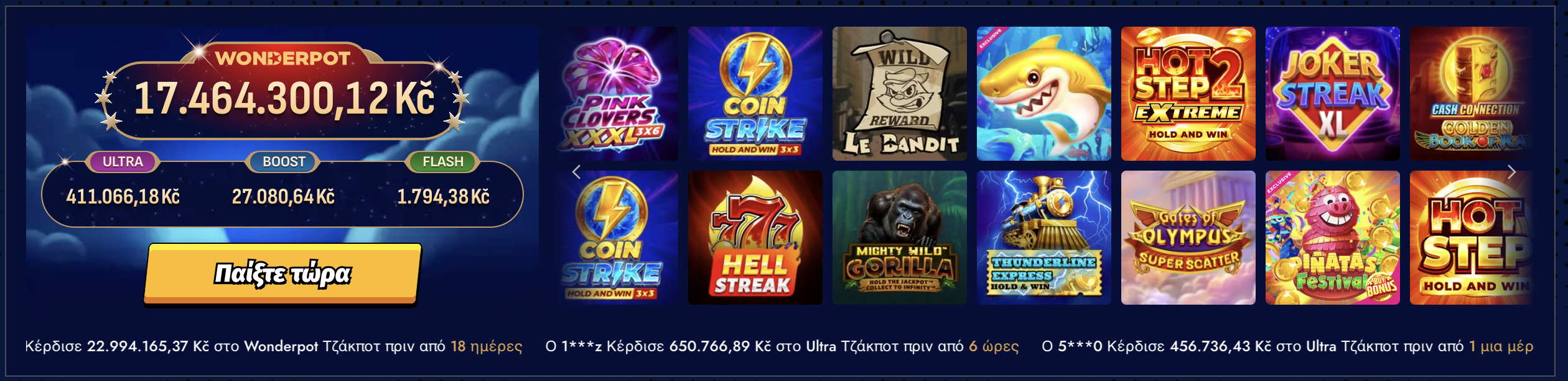 Jackpot και slots στο Bigclash Casino από κινητό