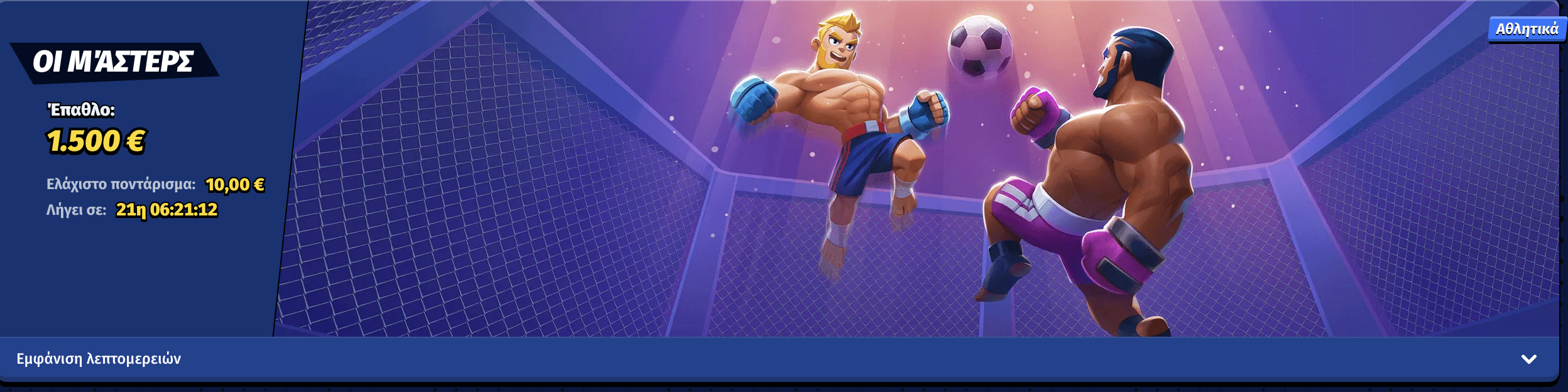 Αθλητικό στοίχημα και τουρνουά στο Bigclash Casino